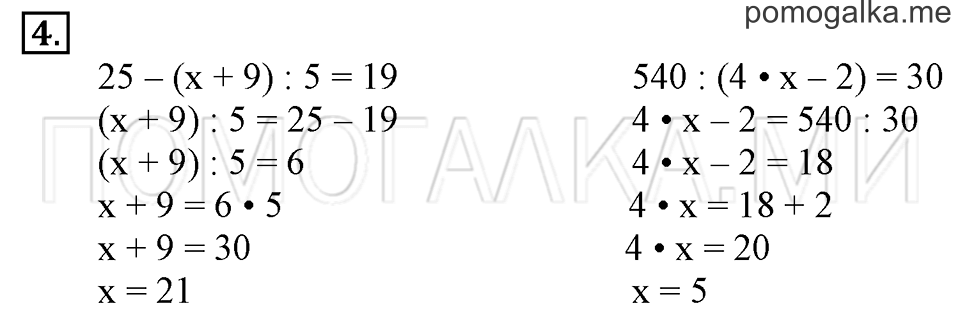 Часть 2. Номер 4 — решение 1