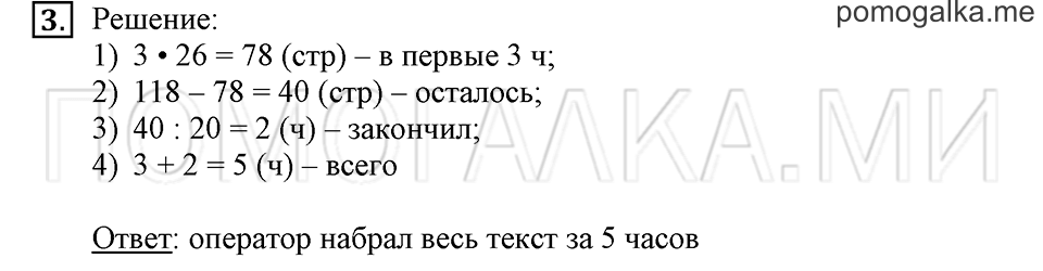 Часть 2. Номер 3 — решение 1
