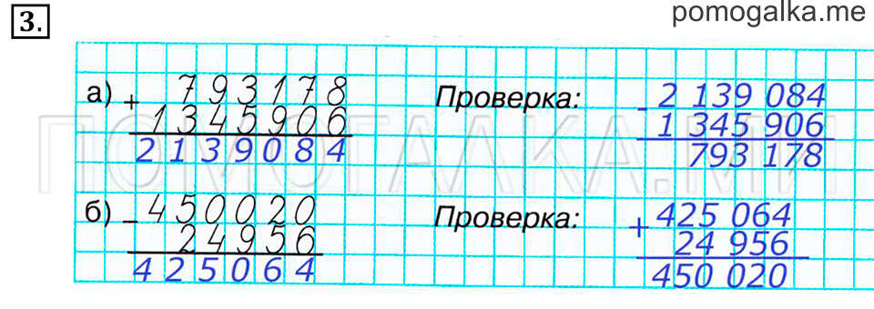 Часть 2. Номер 3 — решение 1