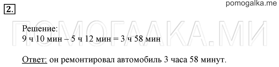 Часть 2. Номер 2 — решение 1