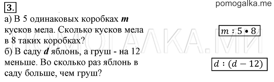 Часть 2. Номер 3 — решение 1