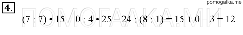 Часть 2. Номер 4 — решение 1