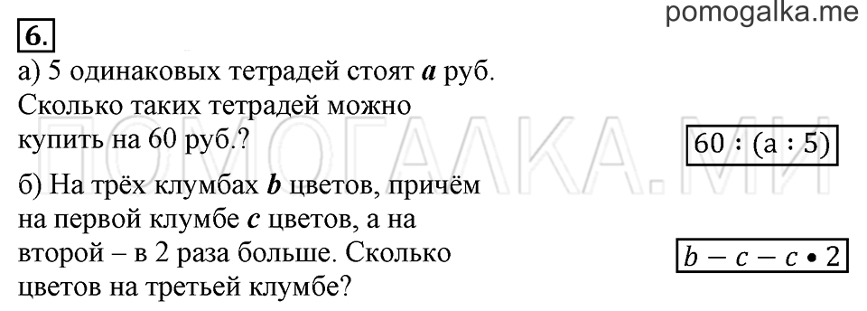 Часть 2. Номер 6 — решение 1