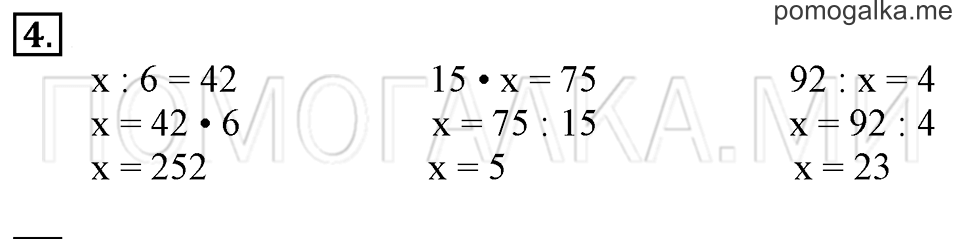 Часть 1. Номер 4 — решение 1