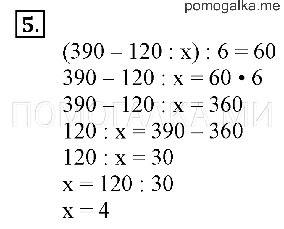 Часть 2. Номер 5 — решение 1