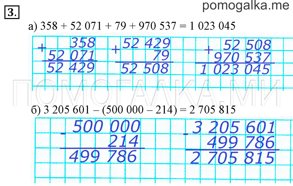 Часть 2. Номер 3 — решение 1