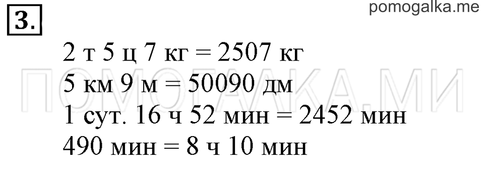 Часть 2. Номер 3 — решение 1