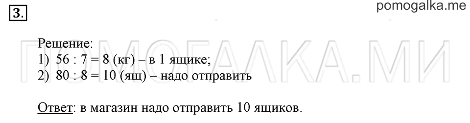 Часть 2. Номер 3 — решение 1