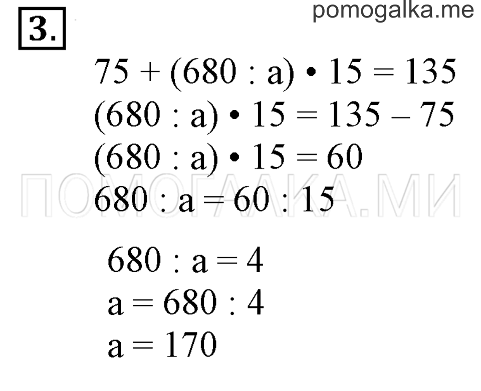 Часть 1. Номер 3 — решение 1
