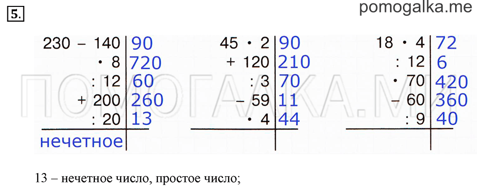 Часть 2. Номер 5 — решение 1
