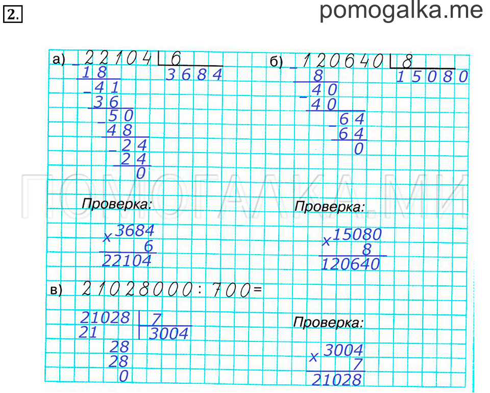 Часть 1. Номер 2 — решение 1