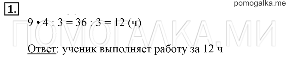 Часть 2. Номер 1 — решение 1