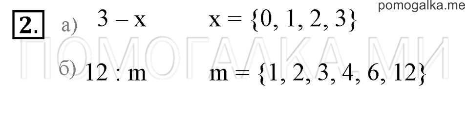 Часть 1. Номер 2 — решение 1