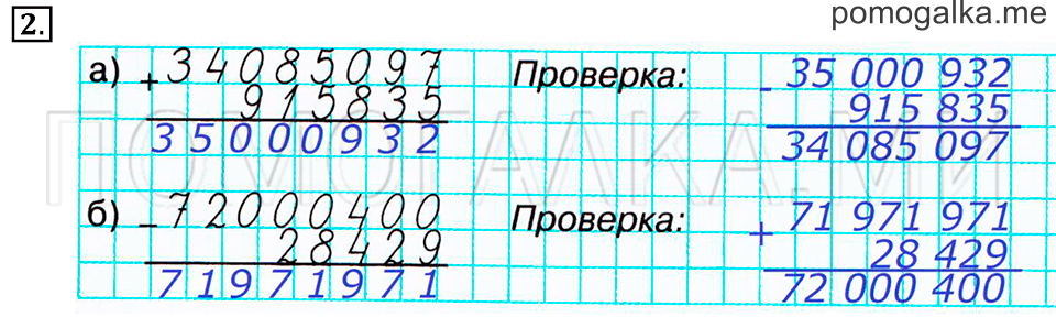 Часть 2. Номер 2 — решение 1