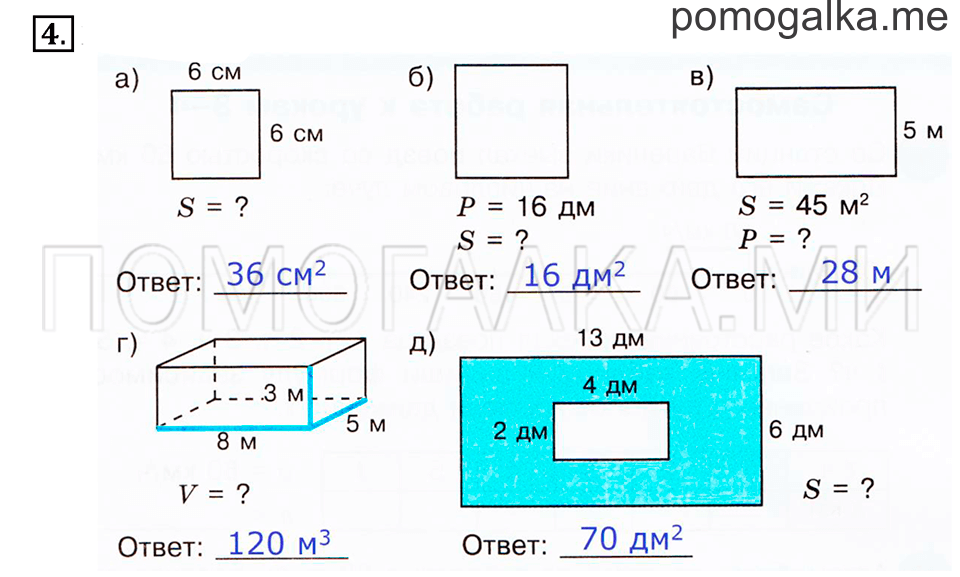 Часть 2. Номер 4 — решение 1