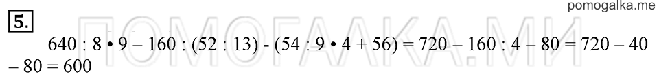 Часть 1. Номер 5 — решение 1