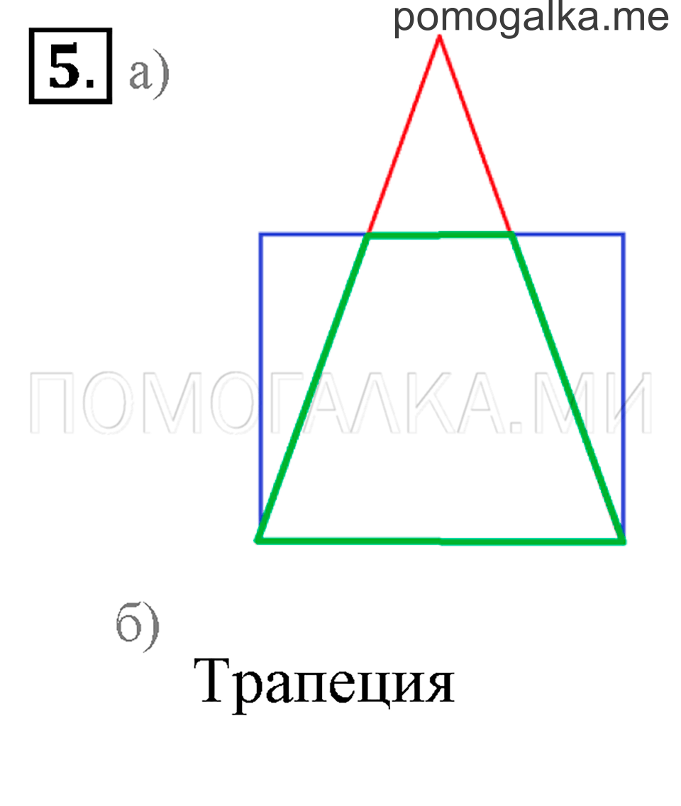 Часть 2. Номер 5 — решение 1