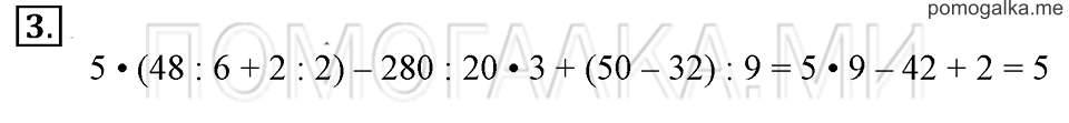 Часть 2. Номер 3 — решение 1