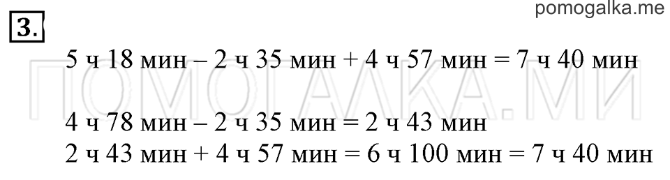 Часть 1. Номер 3 — решение 1