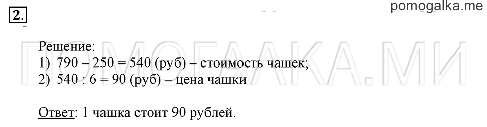 Часть 2. Номер 2 — решение 1