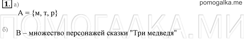 Часть 2. Номер 1 — решение 1