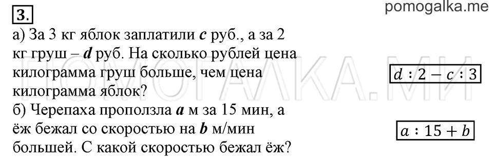 Часть 2. Номер 3 — решение 1