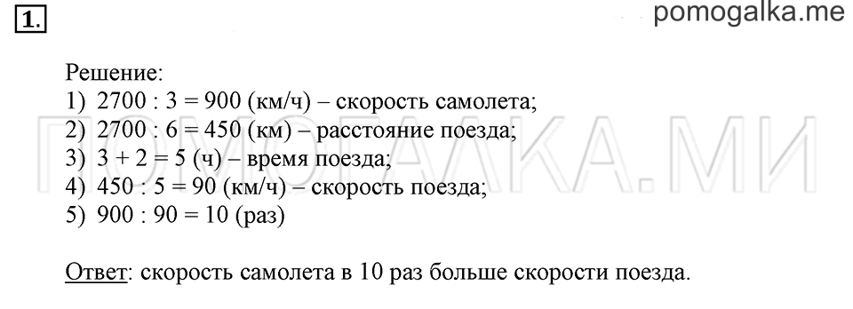 Часть 2. Номер 1 — решение 1