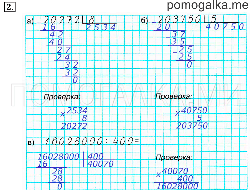 Часть 2. Номер 2 — решение 1
