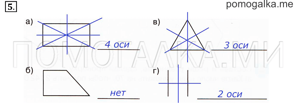 Часть 2. Номер 5 — решение 1