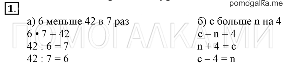 Часть 1. Номер 1 — решение 1