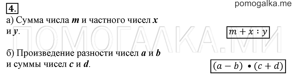 Часть 2. Номер 4 — решение 1
