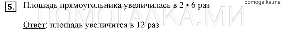 Часть 2. Номер 5 — решение 1