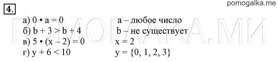 Часть 2. Номер 4 — решение 1
