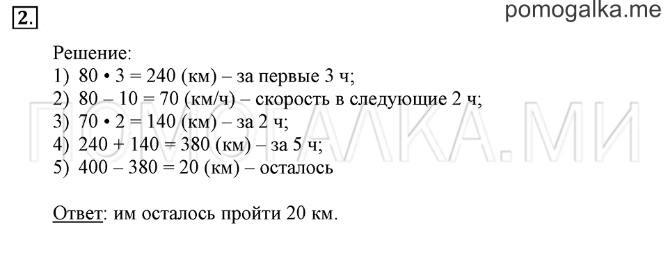 Часть 2. Номер 2 — решение 1