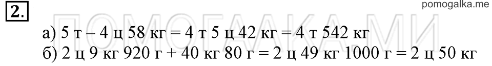 Часть 1. Номер 2 — решение 1