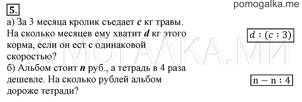 Часть 2. Номер 5 — решение 1