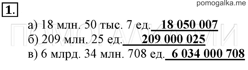 Часть 2. Номер 1 — решение 1