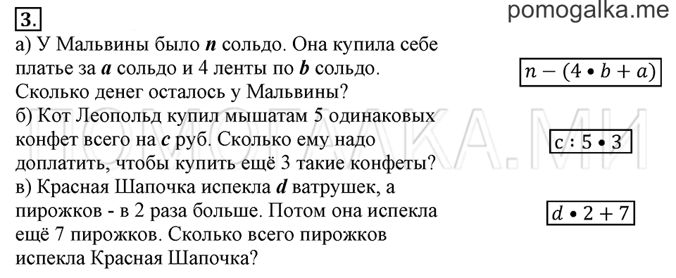 Часть 2. Номер 3 — решение 1