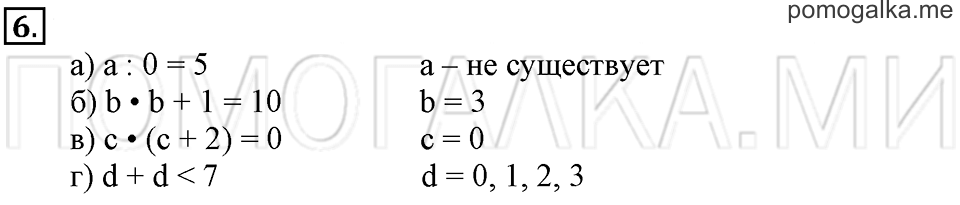 Часть 2. Номер 6 — решение 1