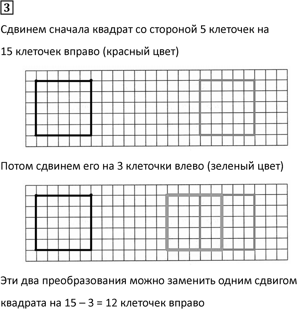 Часть 2 урок 14 номер 3 — решение 1