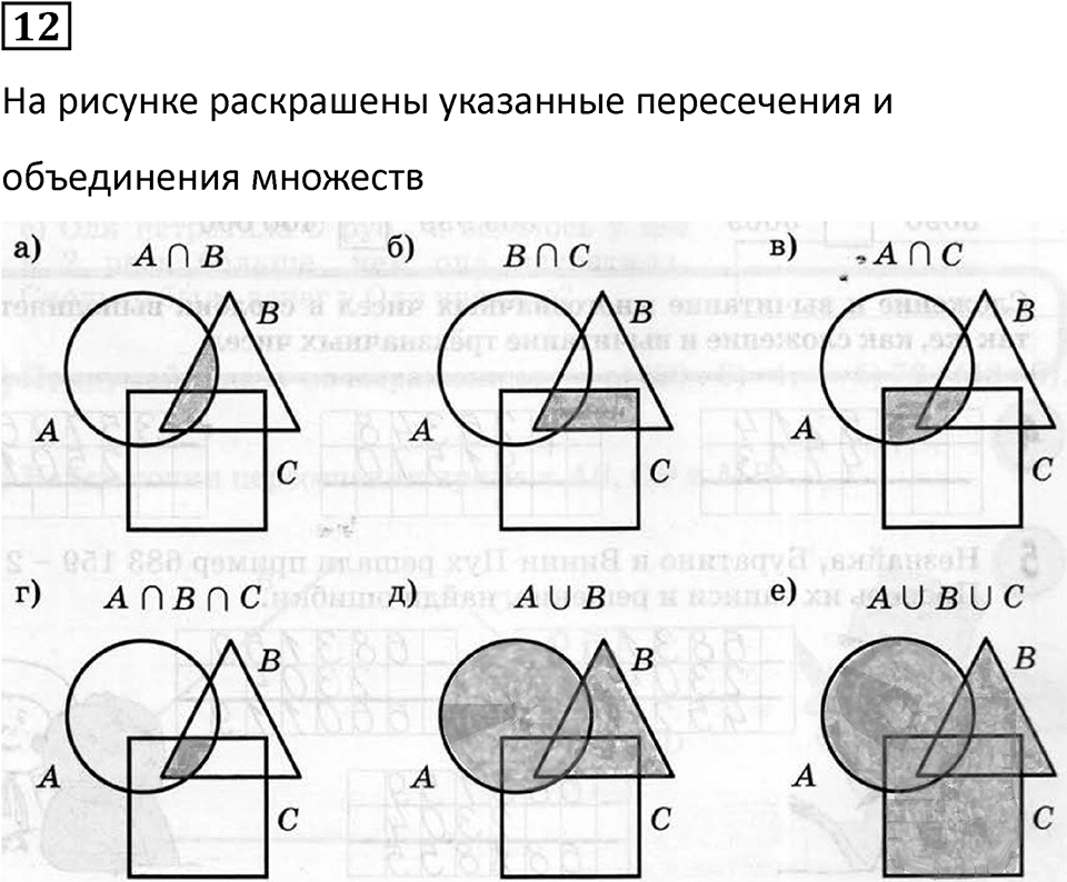 Часть 1 урок 20 номер 12 — решение 1