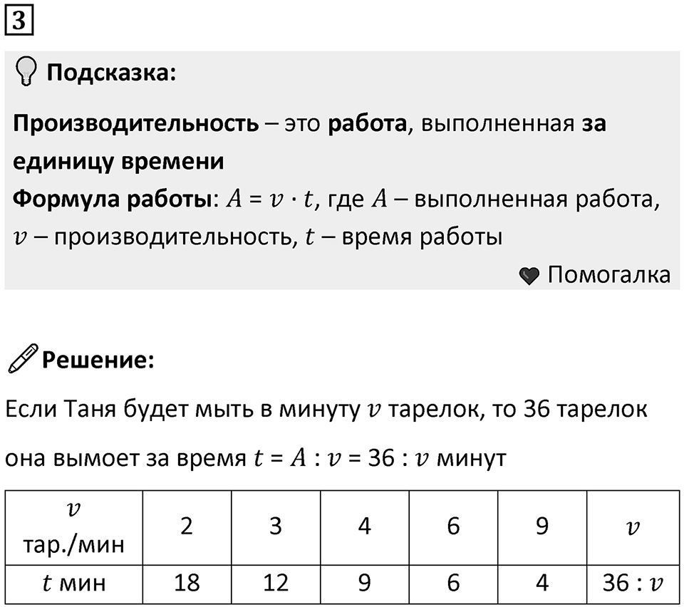 Часть 3 урок 15 номер 3 — решение 1