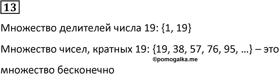 Часть 3 урок 7 номер 13 — решение 1