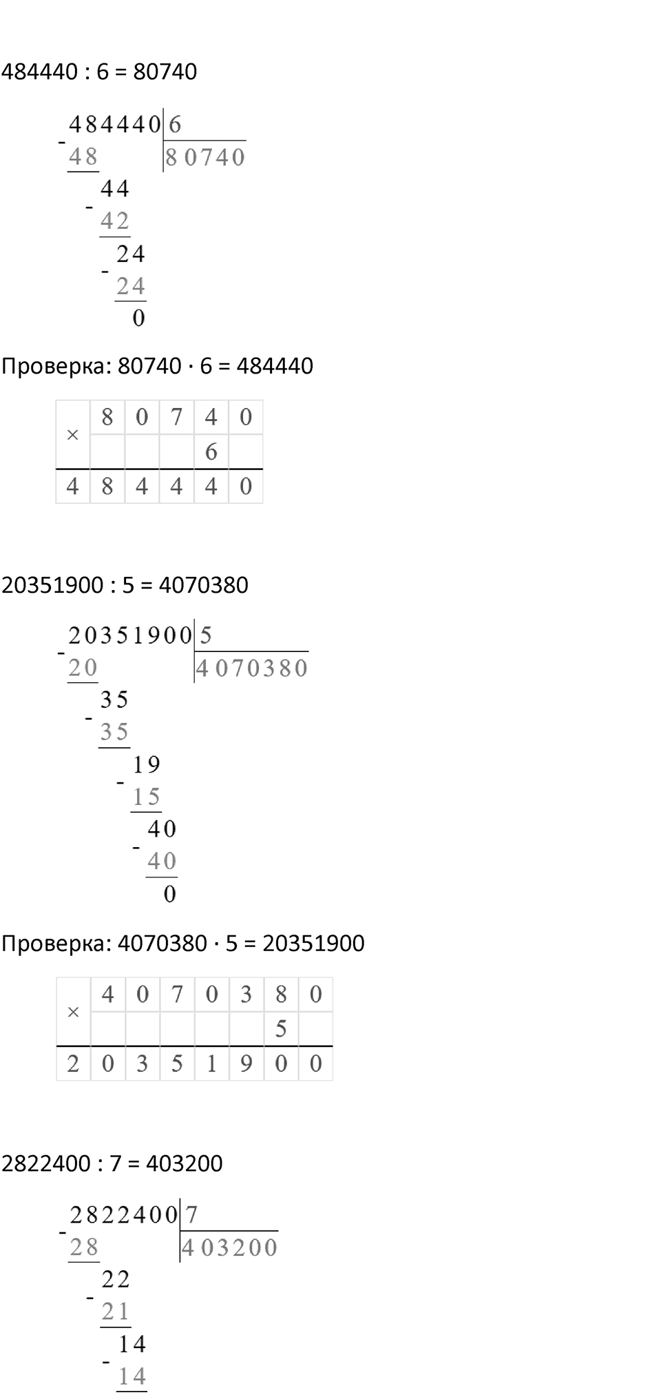 Часть 2 урок 9 номер 1 — решение 2