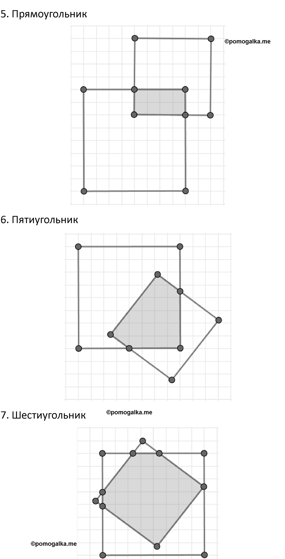 Часть 1 урок 10 номер 13 — решение 2