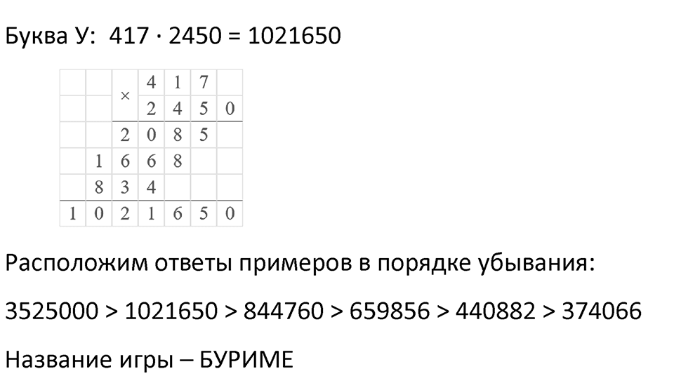 Часть 3 урок 18 номер 7 — решение 2
