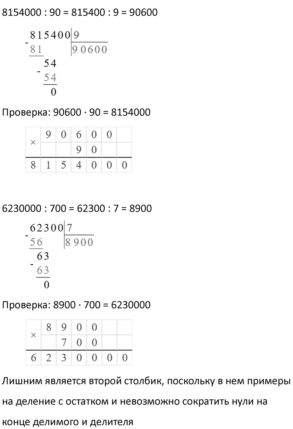 Часть 2 урок 10 номер 3 — решение 3