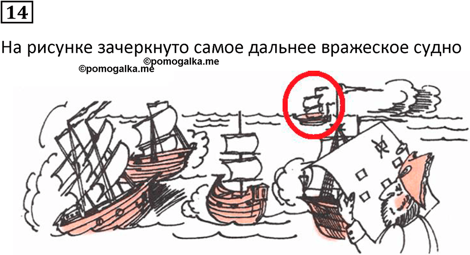 Часть 3 урок 16 номер 14 — решение 1