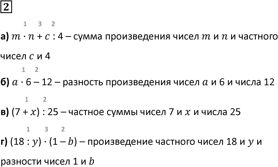 Часть 2 урок 27 номер 2 — решение 1