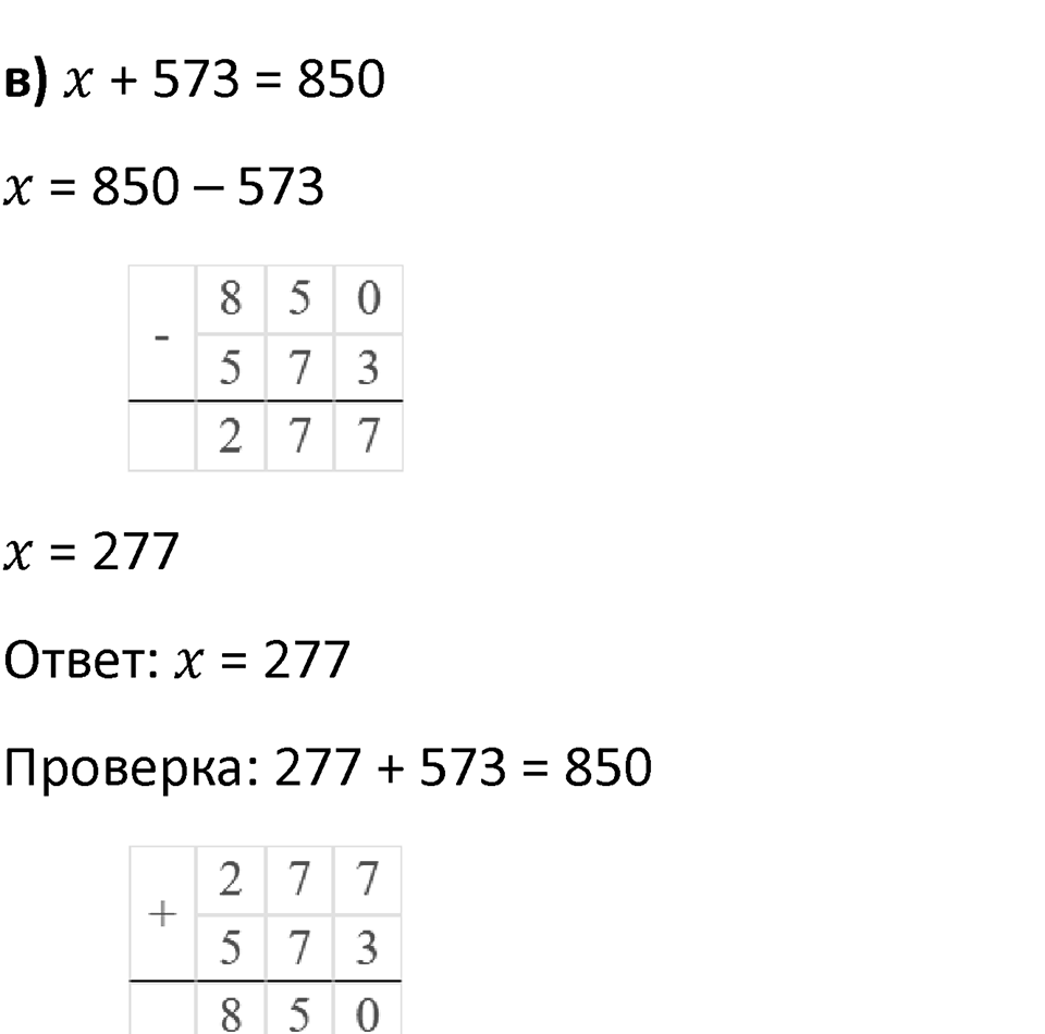 Часть 1 урок 10 номер 9 — решение 2